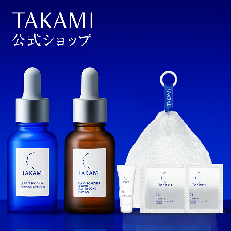毛穴・キメ乱れ・くすみ対策◆タカミベストセラーセット│タカミスキンピール タカミエッセンス5C+E（ ビタミンC ビタミンE 配合）角質美容水 TAKAMI 美容液 毛穴 くすみ タカミ スキンピール