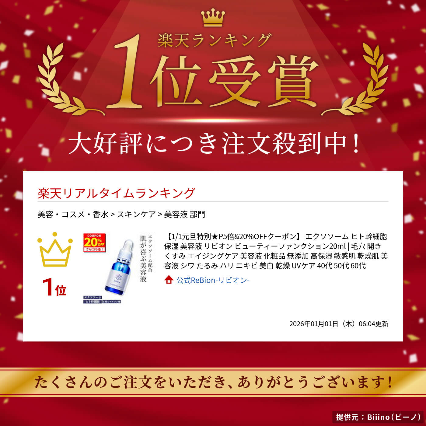サムネイル