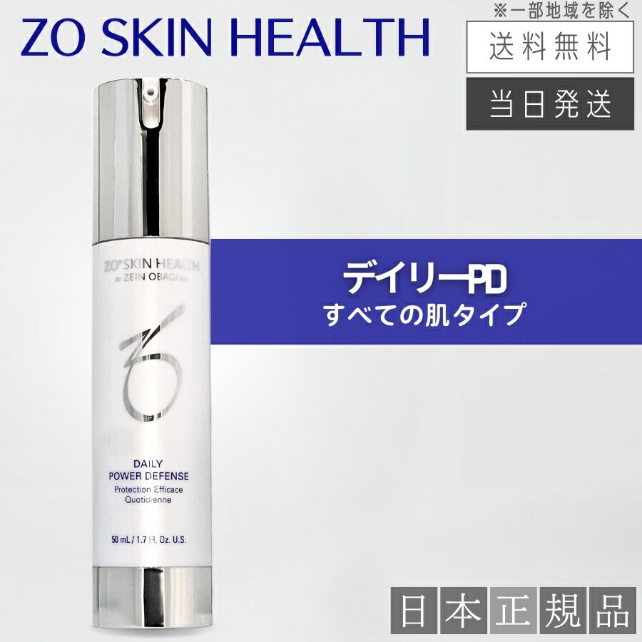 【日本正規品】ゼオスキン デイリーPD 50ml 美容液