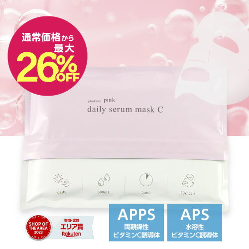 [単品が通常価格より26％OFF]フェイスパック シートマスク 大容量 日本製 パック シートマスク・パック APPS アプレシエ ビタミンC誘導体 ナイアシンアミド ヒト幹細胞エキスピンクデイリーセラムマスクC30枚 保湿 化粧水 美容液 380mL 顔パック【メール便】