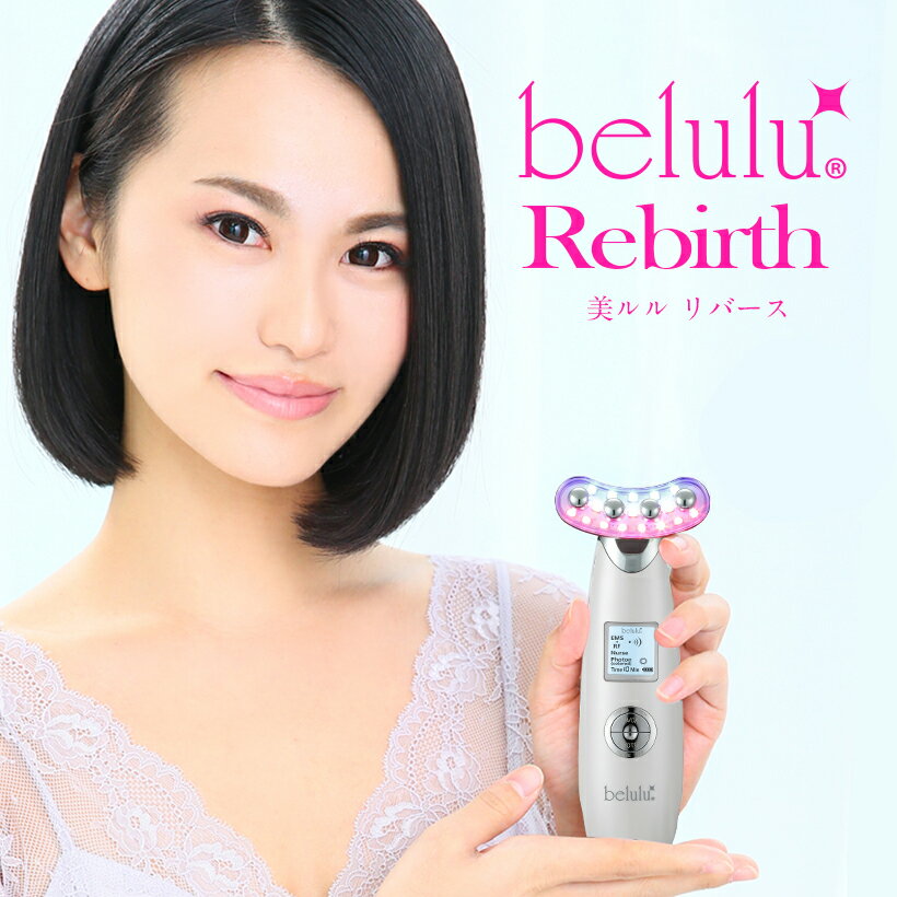 ＼お買い物マラソン40％OFF／【楽天ランキング受賞】 美ルル リバース 美顔器 EMS×RF×LED 年齢肌 リフト アップ しわたるみ ほうれい線 EMS エレクトロポレーション たるみ ケア 光美容器 エイジングケア 高周波 家庭用エステ プレゼント ギフト 1年保証 日本製