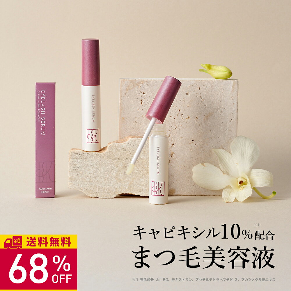 【68％OFF】KISO CARE 大容量 キャピキシル10％配合 まつ毛美容液 キソ ミバエルアイラッシュセラム CA 8g 睫毛 美容液 マツエク マスカラ ヒト幹細胞培養液 キャピキシル ピディオキシジル 大容量 送料無料