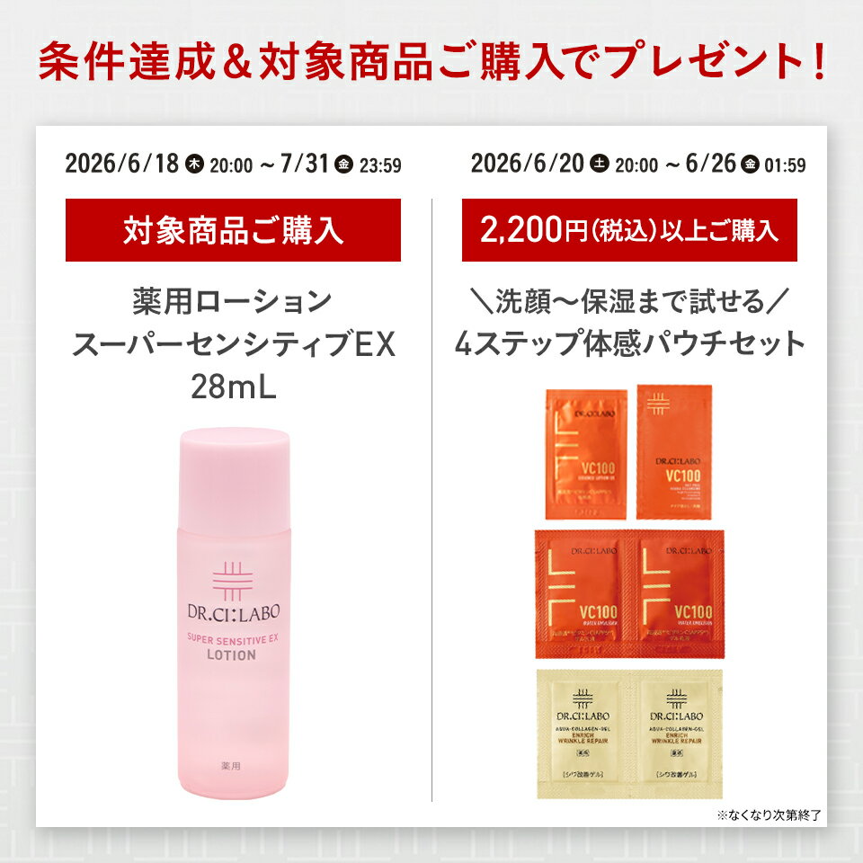 【P10倍＆新規10％OFFクーポン｜6/20 20:00~6/26 01:59】【公式】VC 100 エッセンス ローション EX V 150mL ドクターシーラボ | ポンプタイプ ビタミンC 化粧水 紫外線 美容液 毛穴 敏感 ナイアシンアミド メンズ スキンケア ギフト プレゼント