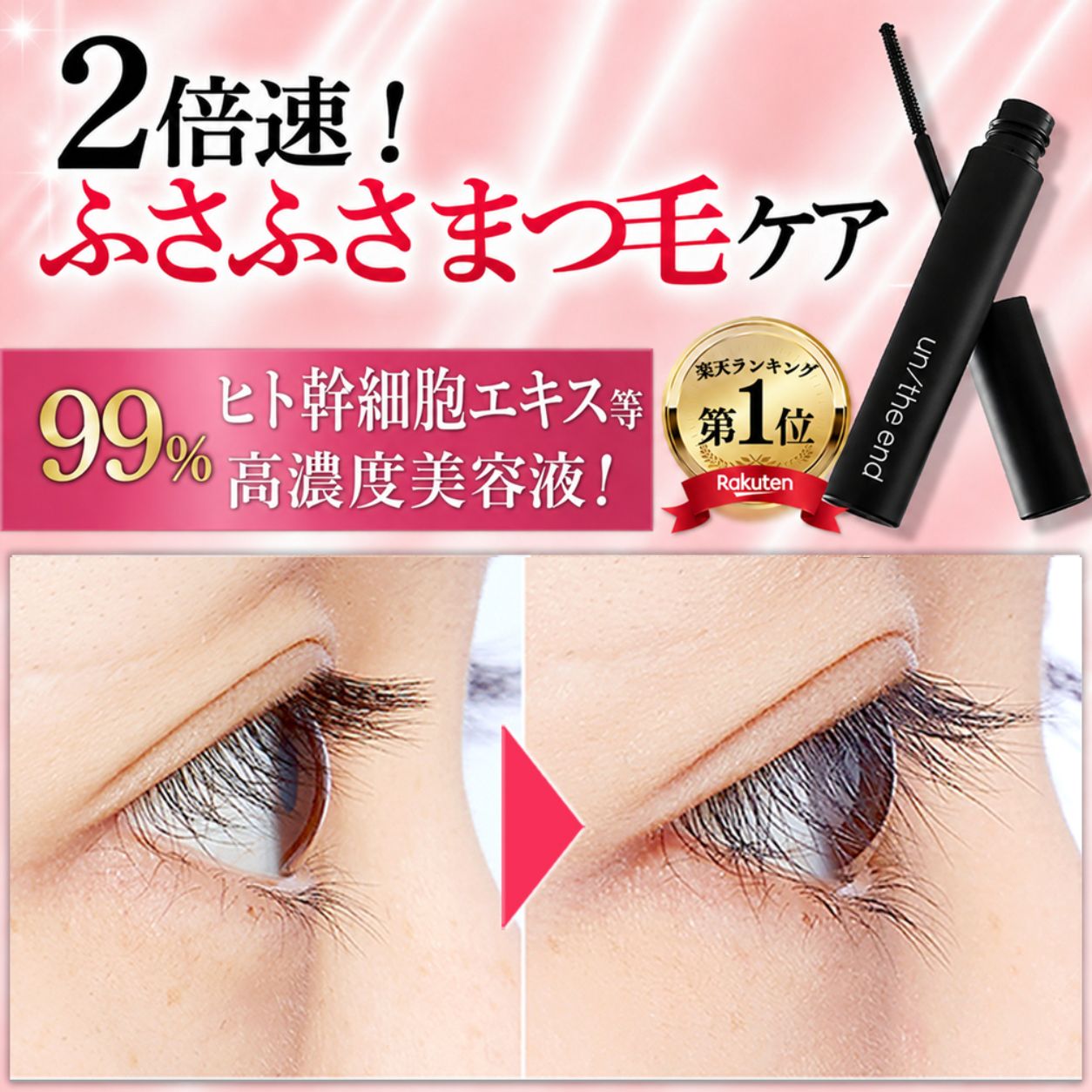 【バージョンアップ】 ヒト幹細胞10倍に増量 エクソソーム配合 まつ毛美容液 色素沈着しない 目にしみにくい処方 クリアマスカラ 下地 まつげ美容液 伸びる まつ育 ケラチン ペプチド マツエク マツパ まつげ パーマ アンジエンド アイパワーセラム