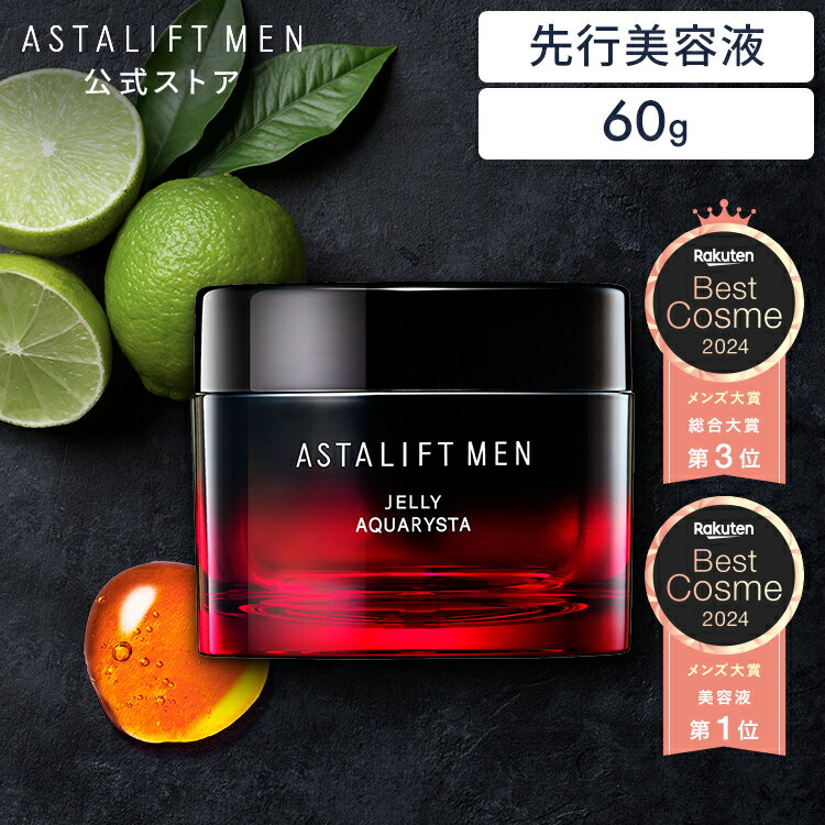 アスタリフト メン ジェリー アクアリスタ 60g【FUJIFILM 公式】| 美容液 メンズ ハリ 導入液 導入美容液 ブースター セラム セラミド スキンケア ギフト 30代 40代 50代 メンズスキンケア メンズコスメ メンズ化粧品 男性化粧品 男性 男
