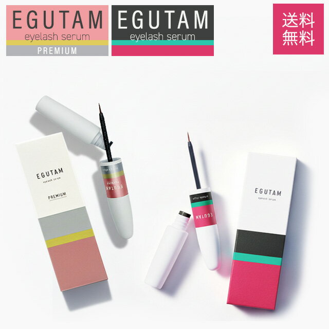 エグータム まつげ美容液 2ml 全2種 プレミアム EGUTAM premium まつ毛 まつげ まつ毛 ボリューム ハリ ダメージケア まつエク まつぱ まつげケア アイケア エクソソーム アルマダスタイル armada-style プロ仕様