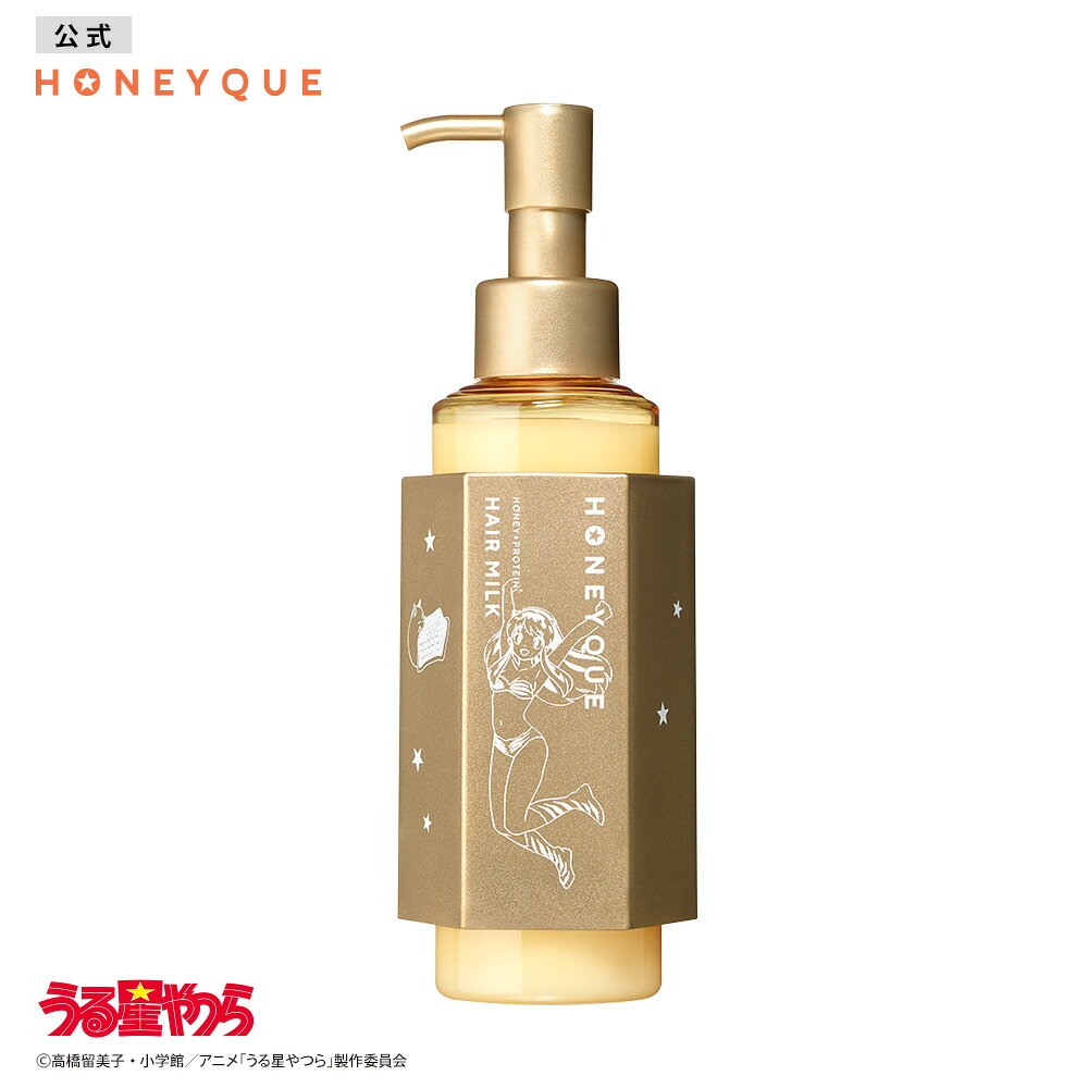 ハニーク ナイトリペア 2WAY ヘアミルク モイスト HONEYQUE ハニーク 夜美容液 マヌカハニー はちみつ 蜜髪 プロテイン キューティクル補修 うねり 湿気 保水 広がり パサつき 本品 詰め替え