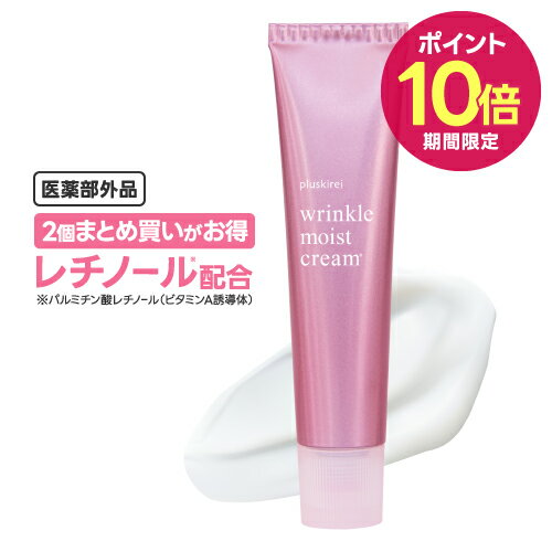 レチノール クリーム パルミチン酸レチノール ビタミンA 誘導体 有効成分 抗炎症 薬用リンクルクリーム保湿 乾燥肌 肌荒れ ニキビ を防ぐ 浸透型 吸着型 ヒアルロン酸 コラーゲン医薬部外品 リンクルモイストクリーム 40g [メール便]