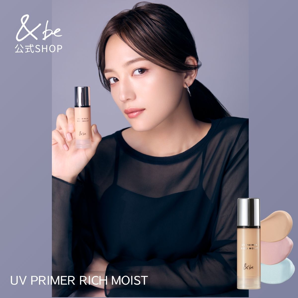【公式】UVプライマーリッチモイスト｜化粧下地 美容液 SPF50+ PA++++ 紫外線 UV ツヤ肌 毛穴 くすみ 万能プライマー 肌にやさしい シミ シワ 無添加 ノンケミカル 紫外線吸収剤不使用 石鹸オフ 日焼け止め下地 日焼け対策