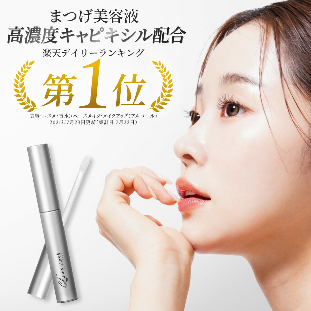 Returna 公式 キャピキシルまつ毛美容液 日本製 高濃度配合 大容量 7ml 色素沈着 なし 最強翌日配送 送料無料 ハリ コシ ダメージ補修 ラウンラッシュ アイラッシュセラム まつげびようえき まつげ 睫毛 涙袋 マツエク マスカラ まつ毛ケア まつ育