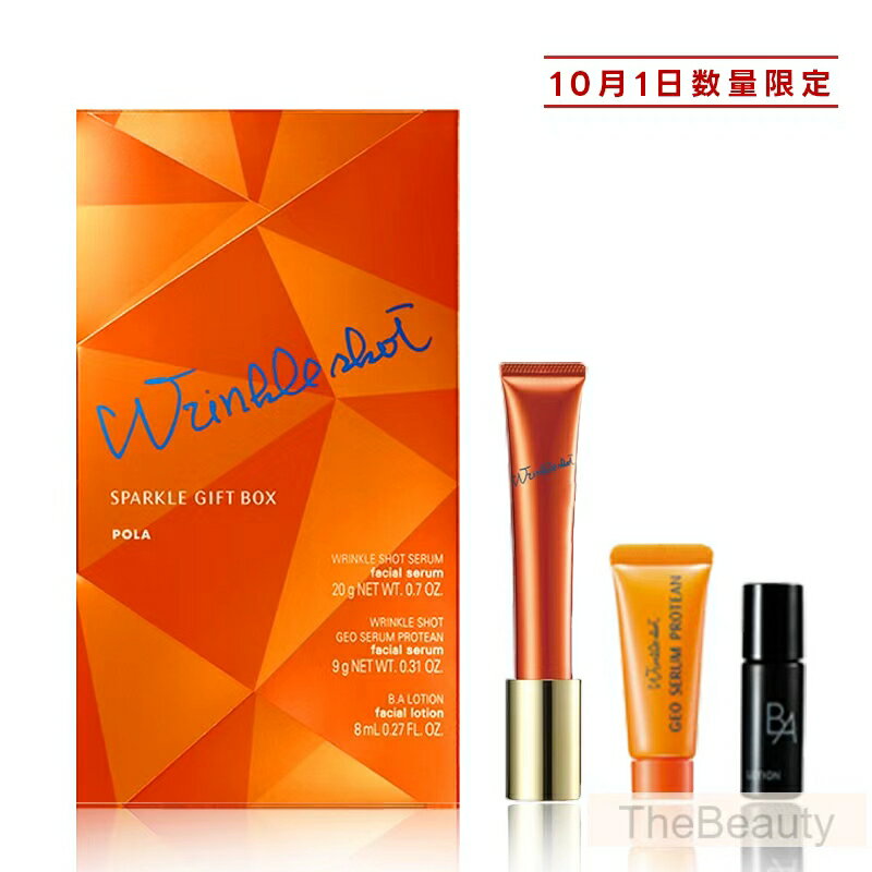 ＼最大1750円OFF／1000円クーポン 【新品・正規品・ポスト投函】 ポーラ POLA リンクルショット スパークル ギフト ボックス /リンクルショット シーズンスペシャルキット VI 化粧水 シワ改善美容液 セラム マスク 保湿 日中用クリーム 日焼け止め 送料無料