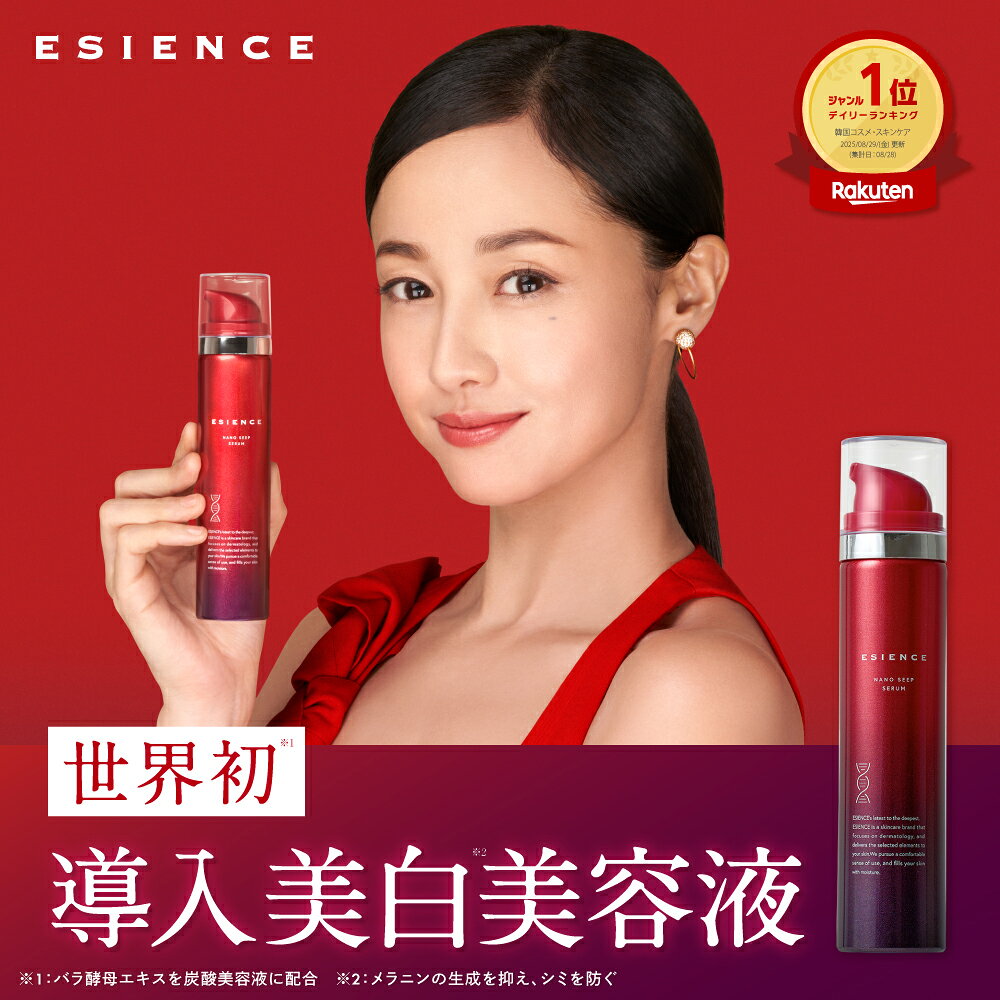 5%オフクーポン★【 医薬部外品 】 エシエンス 美容液 シワ改善 ナイアシンアミド ナノシープセラム 卵殻膜 ハリ 毛穴 炭酸美容液 導入美容液 ブースター ビタミンC 導入化粧水 導入化粧液 ESIENCE 泡 美容液 敏感肌 年齢肌 エイジング 美容液 シミ シミ取り シミ消し 美白