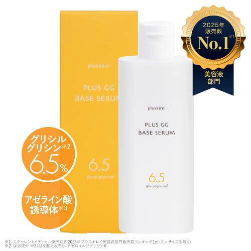 グリシルグリシン 6.5% アゼライン酸 美容液 100mL ナイアシンアミド 先行美容液 ビタミンC誘導体 APPS アプレシエ グリチルリチン酸2K ヒト型セラミド ヒアルロン酸 プレ 化粧水 ブースタープラスGGベースセラム 毛穴レス印象肌 GGセラム エッセンス [メール便]