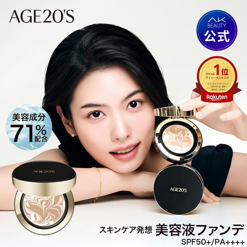 AGE20’S シグネチャーエッセンスパクトインテンスカバー 空ケース1個＋リフィル2個 14g 韓国コスメ 美容液ファンデ ツヤ肌 高密着 30代 40代 50代 保湿 崩れにくい 毛穴 UVカット SPF50+/PA++++ 公式