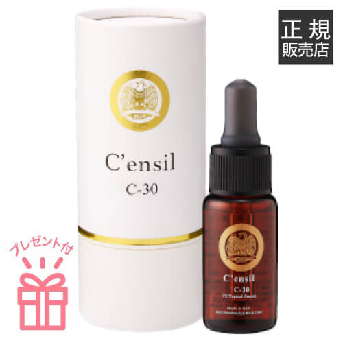 センシル美容液 C30 C’ensil C30 リードC30 センシルC30 +おまけ付き 当店イチオシの美容液をプレゼント 送料無料 ピュアビタミンC 30％配合 美容液【コンビニ受取可】