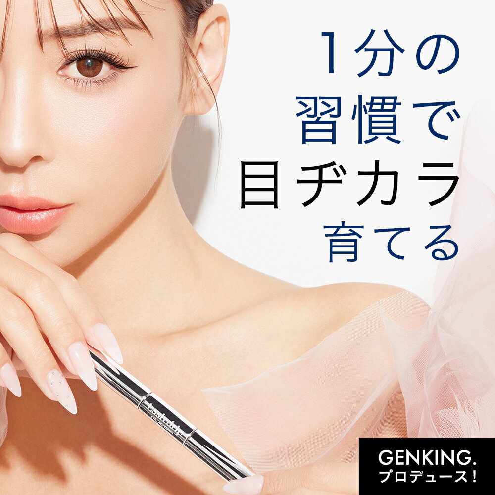 まつ毛美容液 GENKING. プロデュース ゲンキング | Lash drip eye lash serum（ラッシュドリップ アイラッシュセラム）| まつげ美容液 マツエク 美容液 敏感肌 まつ育 ケア まつ毛ケア キャピキシル フィトポリアミン-S ワイドラッシュ