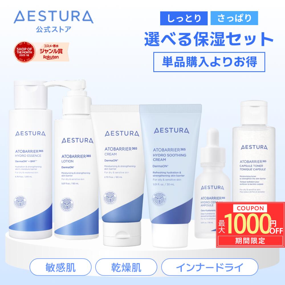 ＼最大1000円OFFクーポン 22日0:00〜27日 23:59迄／【選べる保湿セット 楽天限定 セット アトバリア クリーム 水分クリーム スキンケアセット 美容液 化粧水 乳液 泡洗顔 セット 保湿クリーム フェイスクリーム セラミド 敏感肌 乾燥肌 肌荒れ エストラ AESTURA