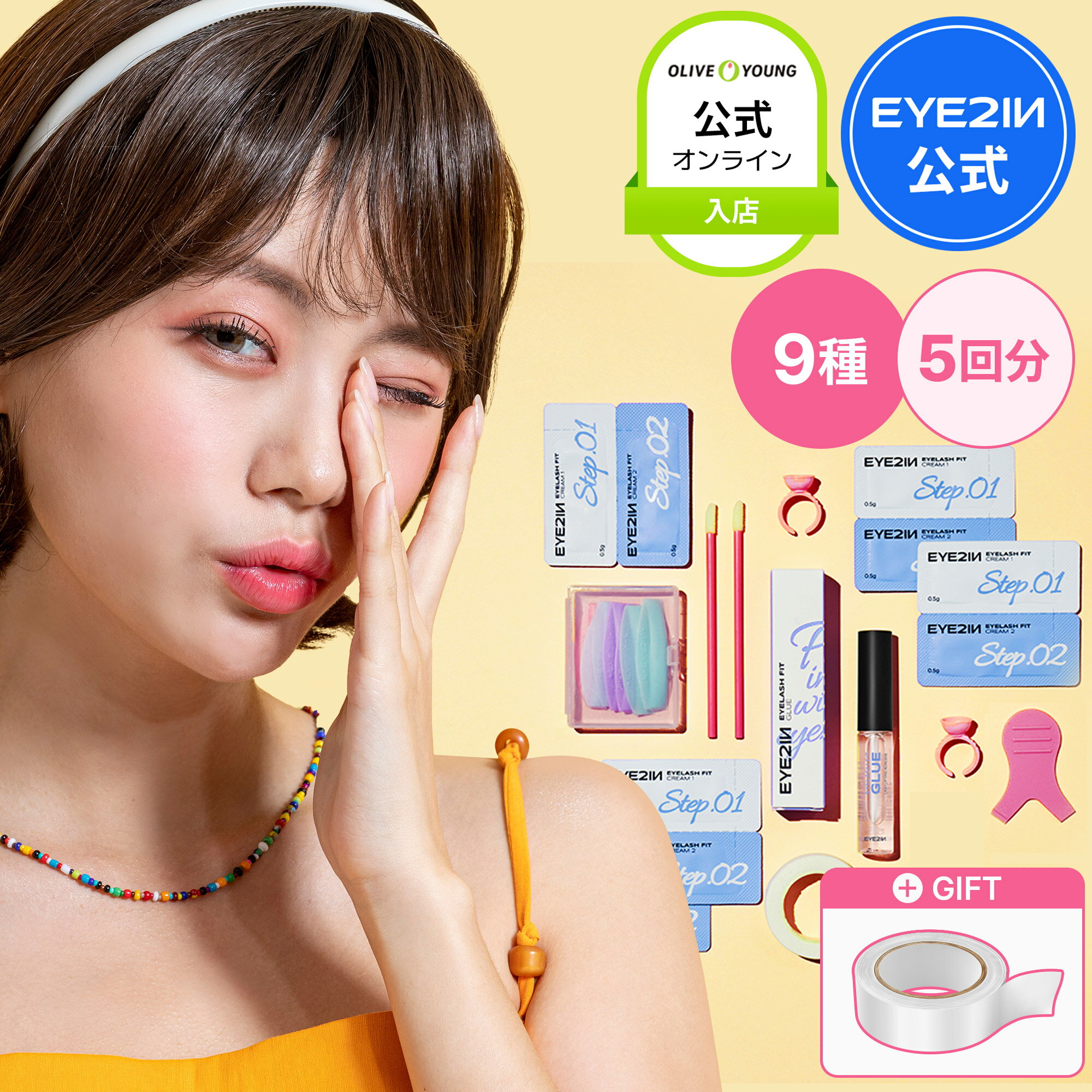 ＼20時～お買い物マラソン20％OFF！／★ランキング1位★初心者様オススメ★【アイツーイン セルフまつ毛カール トライアルキット・5回分】 アイメイク セルフプロ用美容液 マツパ 韓国化粧品 韓国コスメ まつ毛美容液 マツエク【EYE2IN公式】