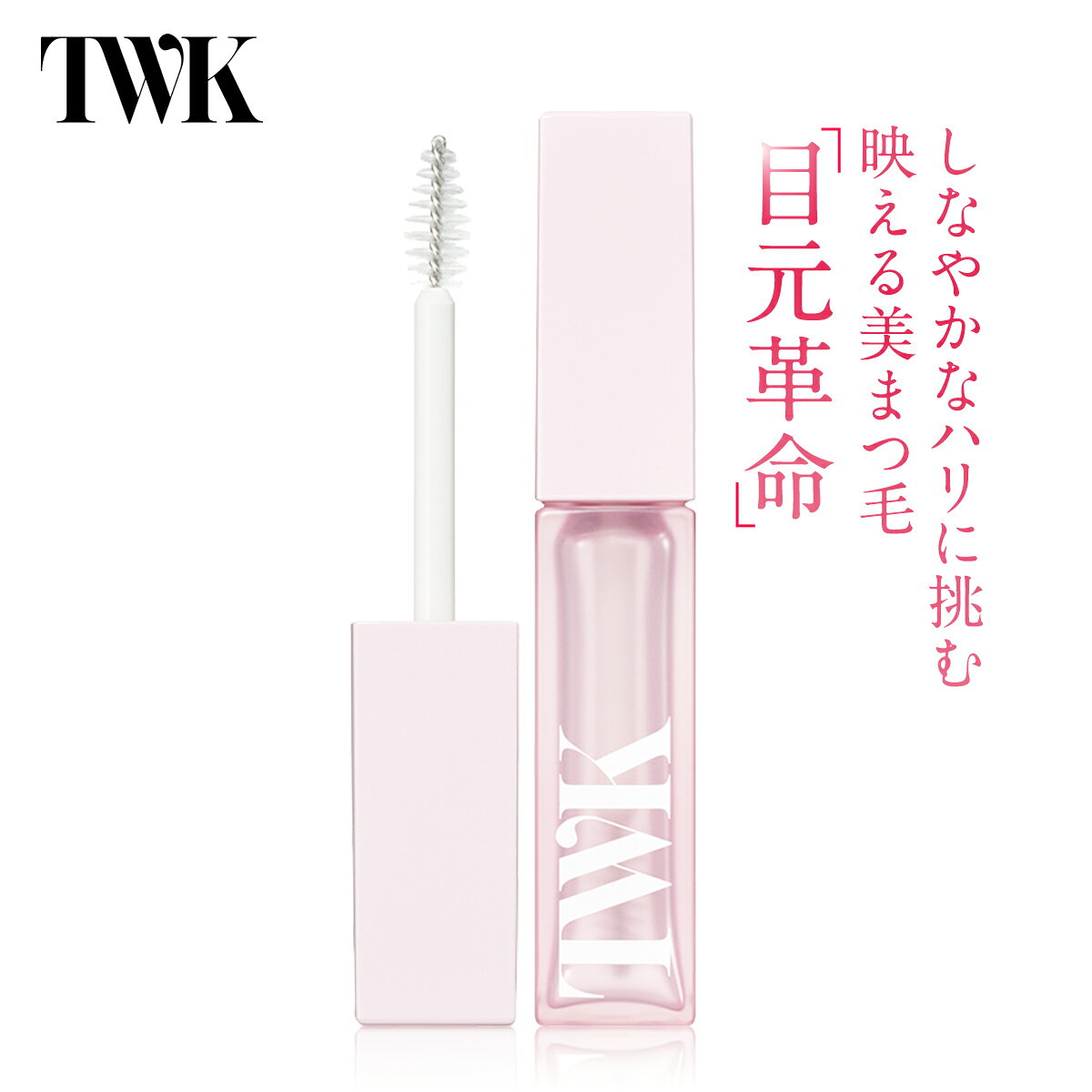 ＼リニューアル／TWKシン アイラッシュセラム まつ毛美容液 4mL 君島十和子 色素沈着成分不使用 防腐剤不使用 無添加 低刺激 敏感肌 パッチテスト済み まつ育 ハリ コシ フラーレン まつげ美容液 まつげ TWK FTC