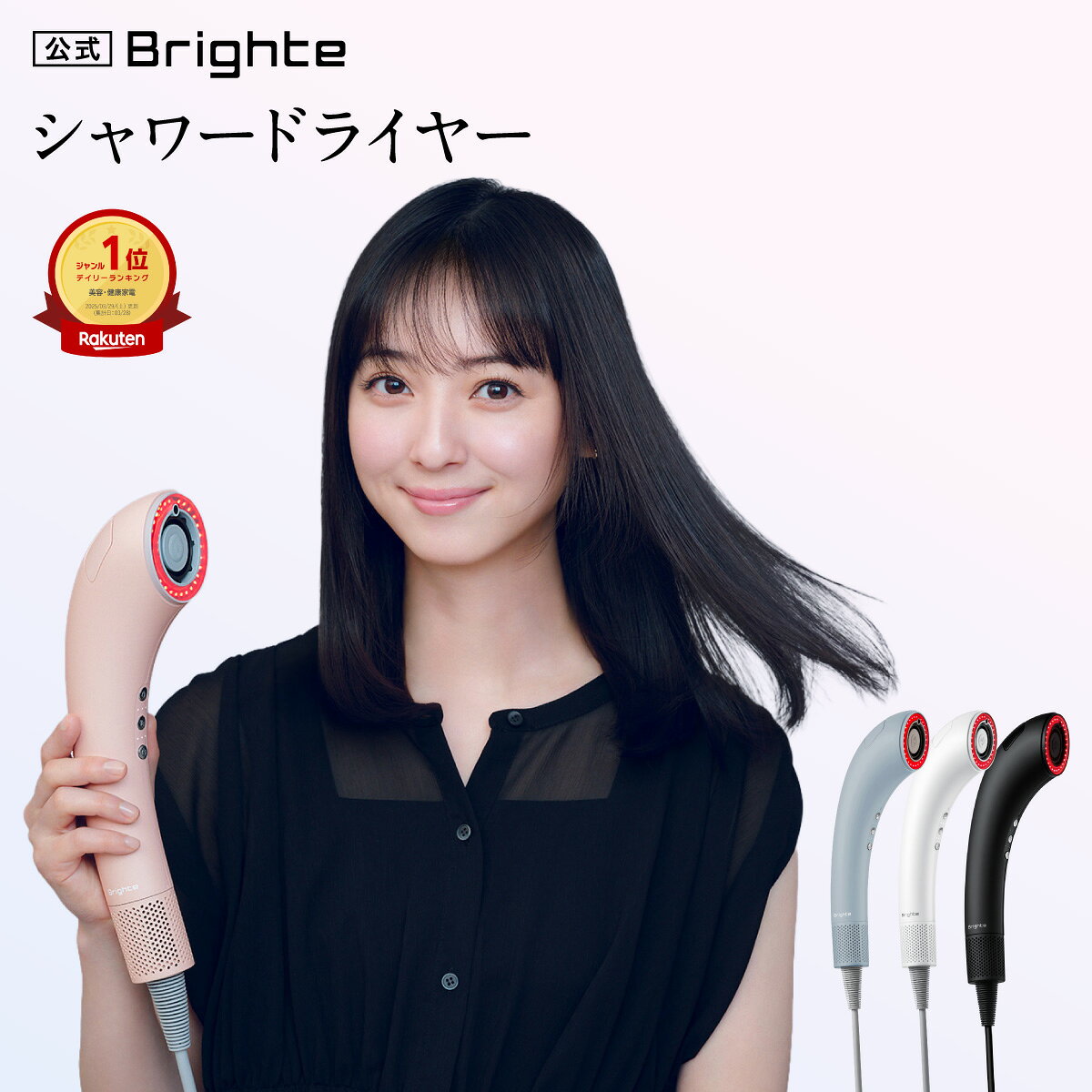 【公式】ドライヤー 速乾 大風量 乾くのに乾かない ブライト シャワードライヤー Brighte SHOWER DRYER 佐々木希 | ミストドライヤー ヘアドライヤー ナノ化ミスト 美容液 美容 美髪 髪質改善