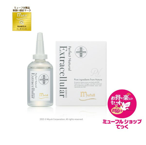 【月間優良ショップ受賞】EGFミューフル エクストラエッセンス60ml EGF美容液　送料無料　代引無料　 myufull　EGF エッセンス