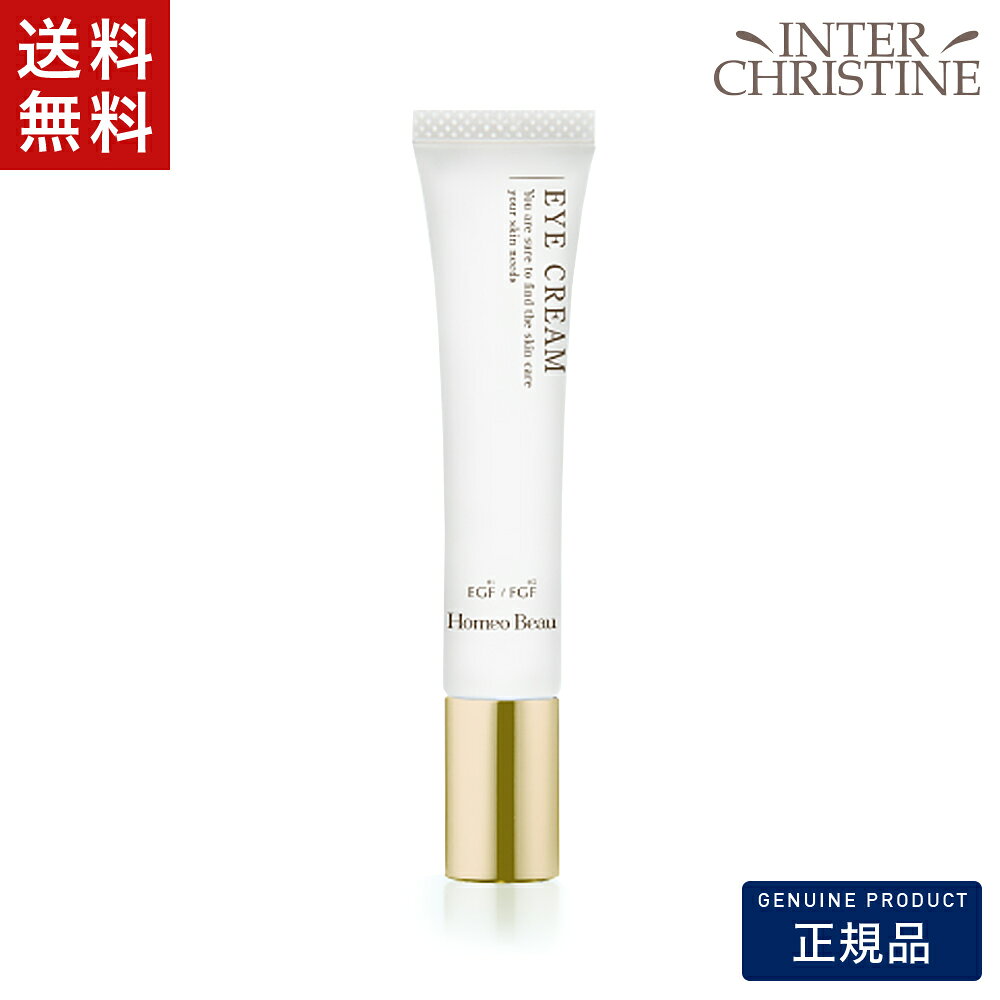 ホメオバウ　アイクリーム15g /メーカー公認店/正規品/