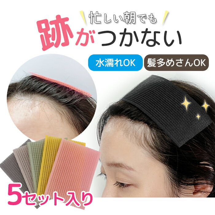 前髪クリップ 跡がつかない 前髪とめーる マジックテープ ヘアクリップ 立ち上げ 赤ちゃん 子供 子ども キッズ ガール 前髪 邪魔 女の子 ヘアバンド キープ ローラー 前髪 カーラー 洗顔 ヘアー クリップ 髪の毛 ヘア 跡 つかない 10枚セット