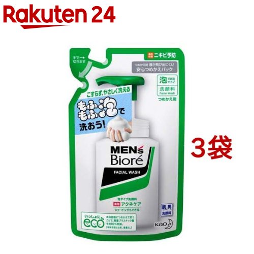メンズビオレ 泡タイプ薬用アクネケア洗顔 つめかえ用(130ml*3袋セット)【メンズビオレ】