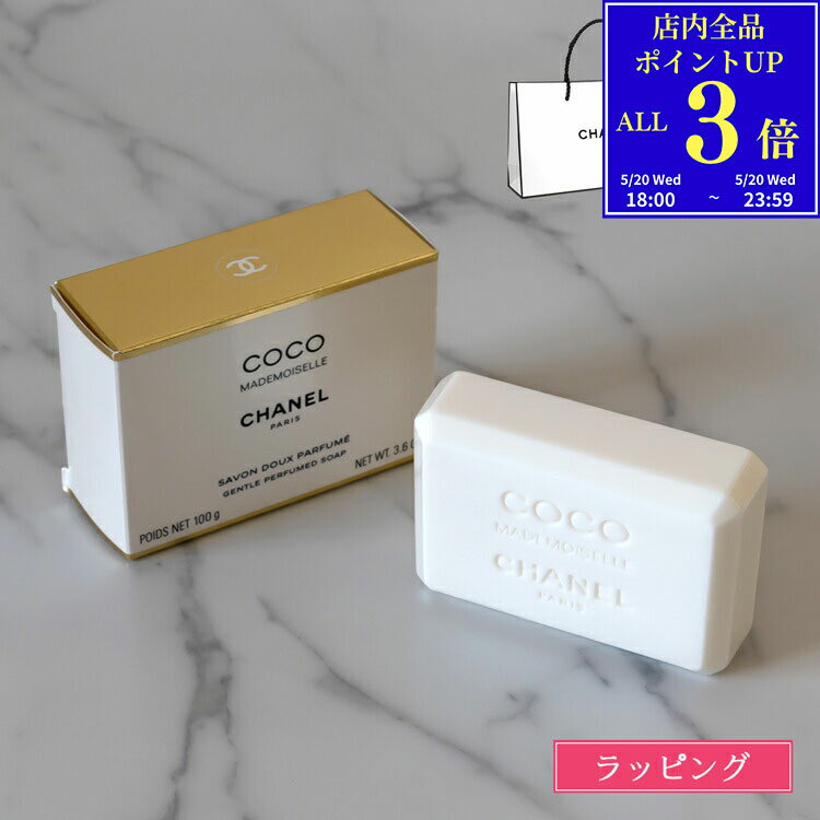 【ラッピング可】【国内正規品】 シャネル CHANEL ココ マドモアゼル サヴォン 石鹸 COCO MADEMOISELLE SAVON 洗顔 コスメ 化粧品 ショップ袋付 せっけん 石けん おしゃれ レディース ブランド かわいい 正規品 新品 ギフト プレゼント 女性 女友達 誕生日 デパコス