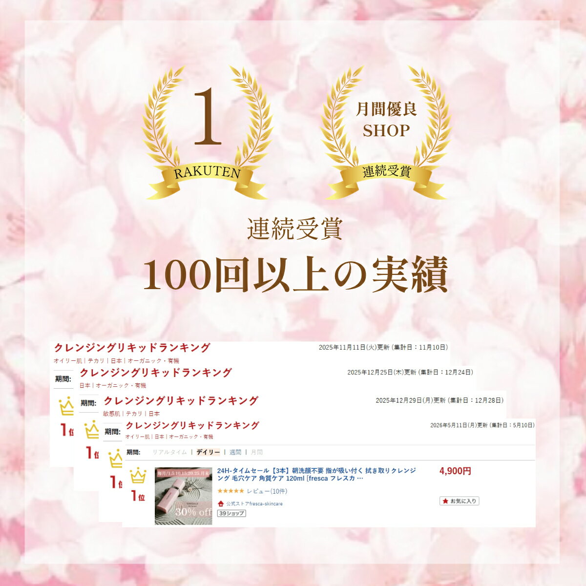 【3本洗顔】辛い朝洗顔不要→指が吸い付くもちもち肌拭き取りクレンジング 毛穴ケア 角質ケア 120ml [fresca フレスカ バーサタイルユー versatile you!] 拭き取り化粧水 時短 スキンケア 2in1 まつエクOK メイク落とし つるつる 白湯肌