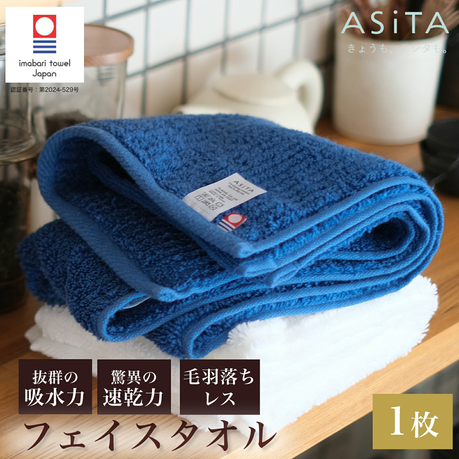 父の日 フェイスタオル 今治タオル ASiTA バランスタオル 今治タオルフェイスタオル フェースタオル フェイスタオルギフト ふんわりフェイスタオル ふわふわフェイスタオル 顔拭きタオル 国産タオル 速乾タオル 今治フェイスタオル やわらかタオル 洗顔用 洗顔タオル カラー
