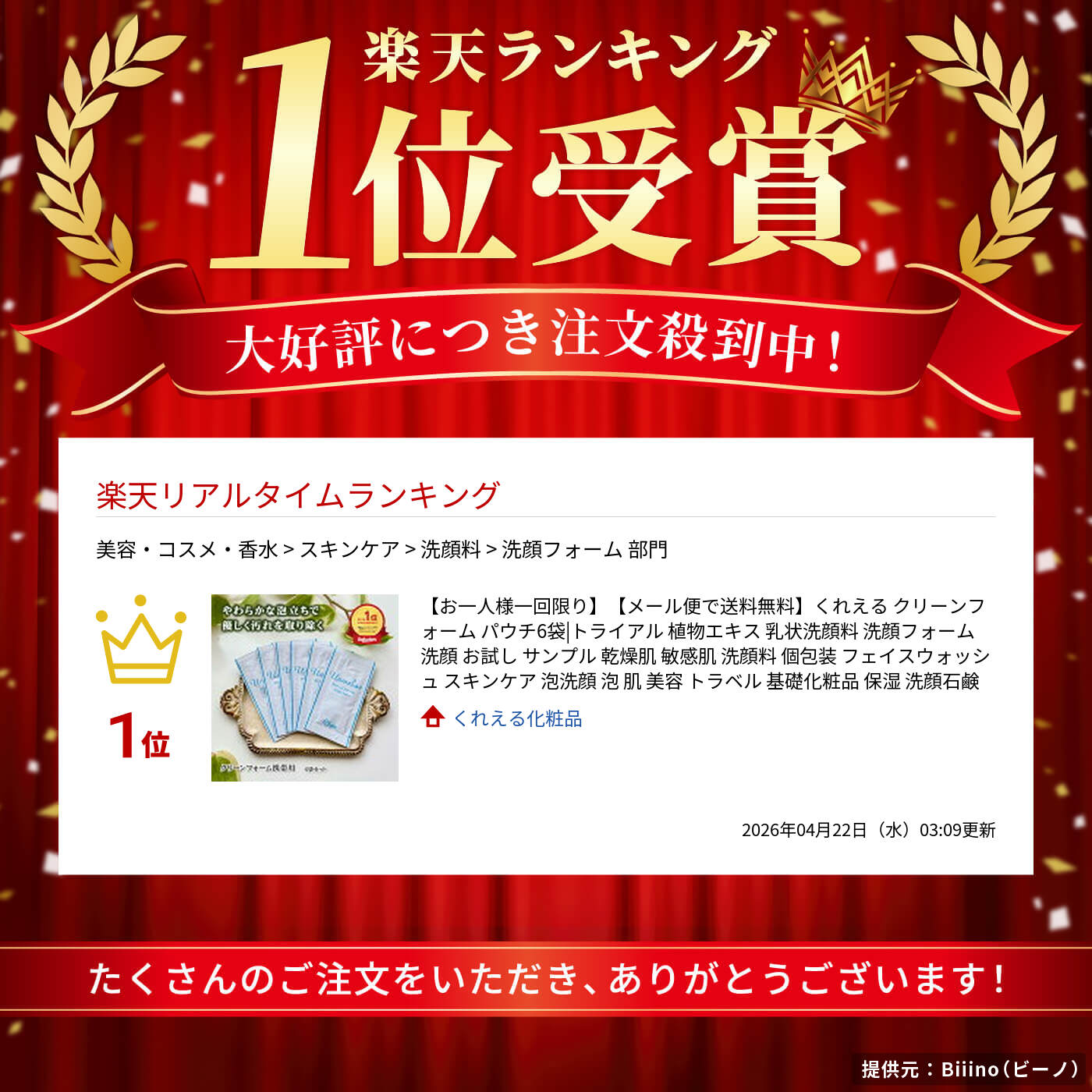 サムネイル
