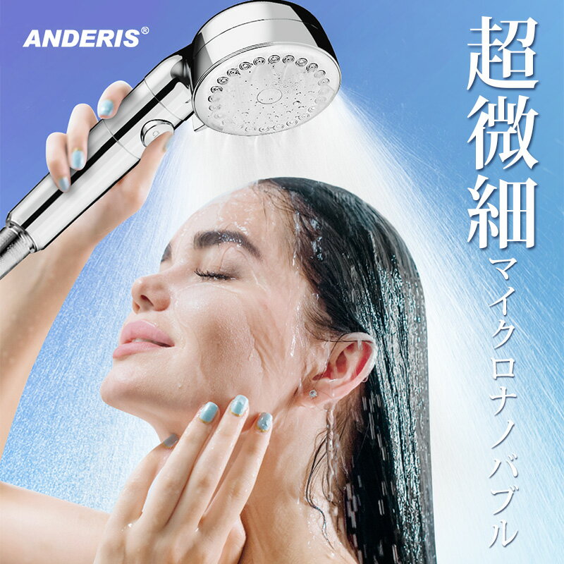 【爆安セール期間限定で9,980円⇒1800円】楽天1位 正規品保証 シャワーヘッド バブル マイクロバブル マイクロナノバブル ナノバブル リファイン 節水 ミスト 毛穴 黒ずみ 除去 ニキビ ケア 美髪 美肌 美顔 美容 水圧アップ 節水 浄水 増圧 強い 増圧 プレゼント