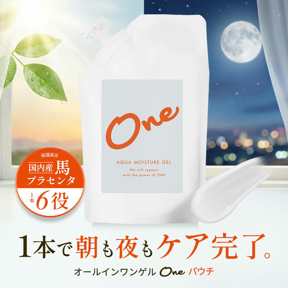 【新発売】オールインワン オールインワンゲル オールインワンジェル チューブ パウチ ボタニカル 馬 プラセンタ ハリ スクワラン ビタミンE 化粧水 乳液 美容液 クリーム 保湿 潤う 敏感肌 乾燥肌 無添加 ONE 男女兼用 D-RAY