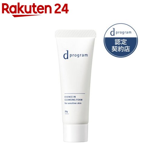 資生堂 dプログラム エッセンスイン クレンジングフォーム (J) 敏感肌用洗顔料(20g)【d プログラム(d program)】[濃密泡洗顔 やさしい洗浄 乾燥対策]