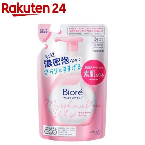 ビオレ マシュマロホイップ つめかえ用(130ml)【ビオレフェイスケア】