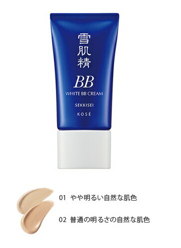 コーセー 雪肌精　ホワイトBBクリーム 02(普通の明るさの自然な肌色)(1個まで)/ゆうメール発送可