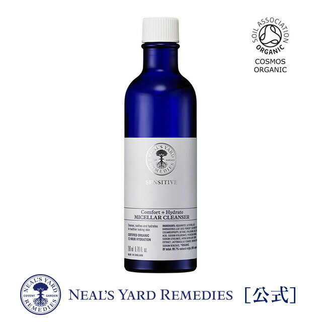 【公式】センシティブハイドレートミセラーウォーター（メイク落とし・洗顔・化粧水）200mL / メイク落とし W洗顔不要 ふき取り化粧水 スキンケア オーガニック 無着色 無香料 敏感肌 ヒアルロン酸 オーツエキス ニールズ