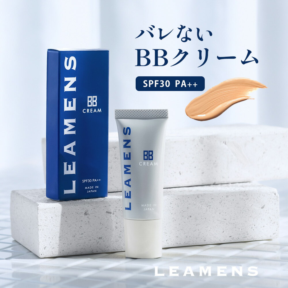 BBクリーム メンズ【LEAMENS BBクリーム 20g】BB ファンデーション メンズ ファンデ 男性 青ひげ ニキビ ニキビ跡 シミ シワ 毛穴 隠し メンズ用 男性用 SPF30 PA++ レアメンズ