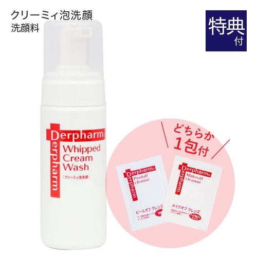 デルファーマ クリーミィ泡洗顔 + お試し サンプル パウチ どちらか1包付き（選択不可） [ ニキビ予防 脂性肌 乾燥肌 乾燥性敏感肌 Derpharm 低刺激 泡洗顔料 低刺激 ]【おすすめ】