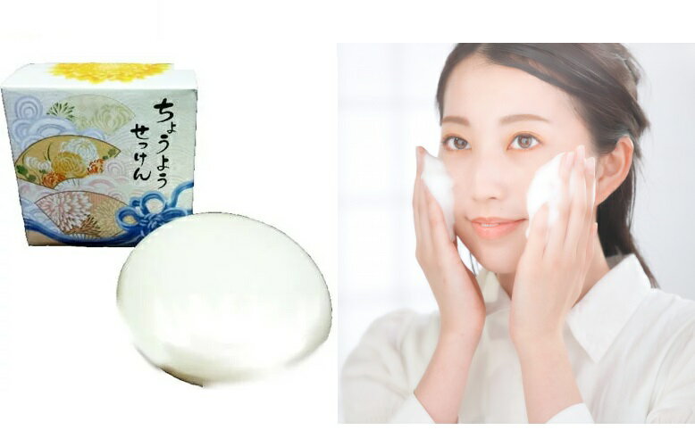 【即納】ちょうようせっけん 1セット 100g×5個入り 洗顔【楽天倉庫365日出荷　直送】