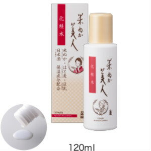 日本盛 米ぬか美人 化粧水 120ml 保湿化粧水 保湿ローション洗顔後の肌に吸い込まれるように浸透する保湿化粧水米ぬかエキス、コメ発酵液（日本酒）などの保湿成分を配合。無香料、無著省、弱酸性、無鉱物油。日本盛　化粧品