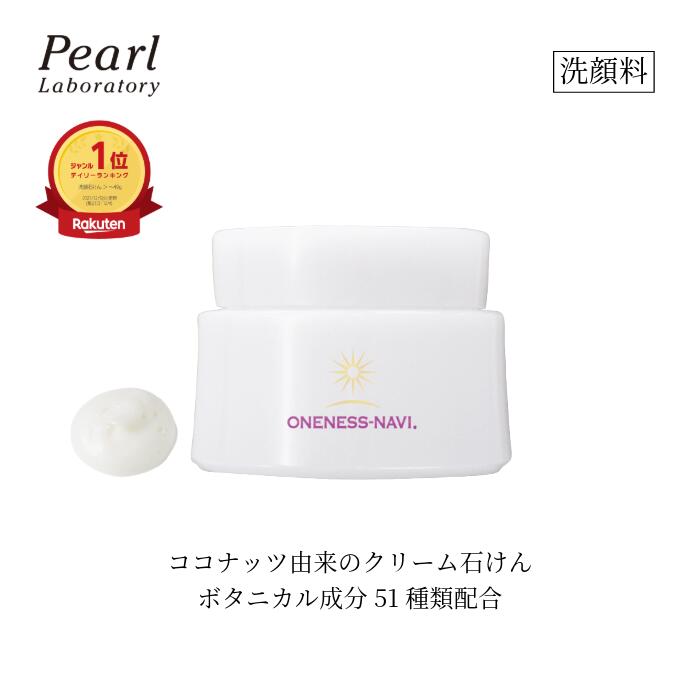 ミネラル泡石鹸 泡立ち良くコスパ◎ 低刺激で全身使える 泡トリートメント むくみ コリ マッサージに ミネ石 毛穴 洗顔 洗顔料 角栓 汚れ ざらつき 黒ずみ 皮脂 角質 保湿 スッキリ【ワンネスナヴィ ミネラルイオンスキンヴェール】
