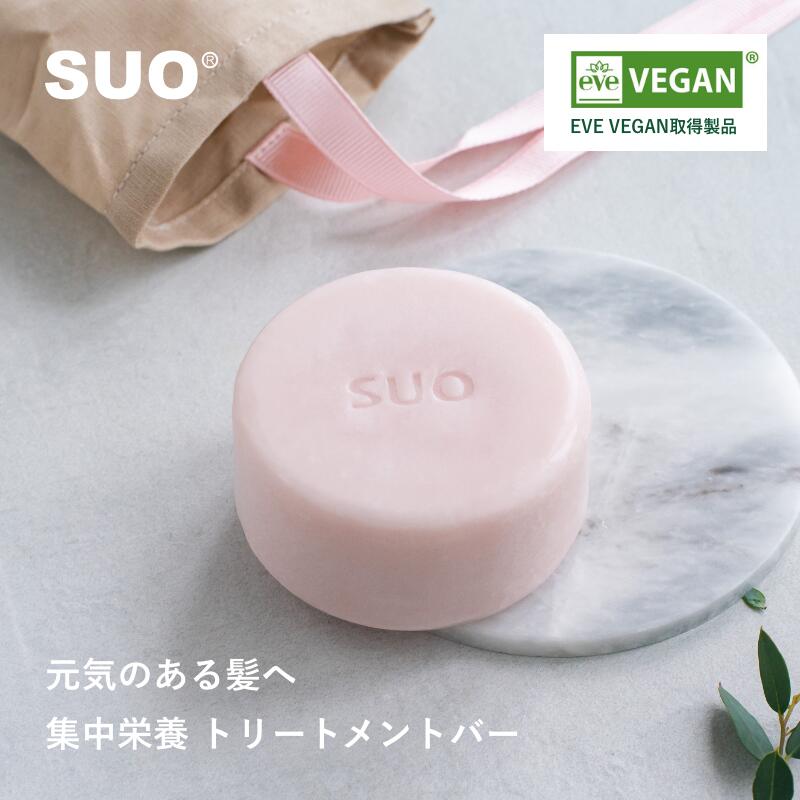 SUO Rinse 石鹸の形をした革新的なヘアリンス 石鹸 乾燥肌 保湿 固形 洗顔 無添加 敏感 肌 リンス 美容室 固形 リンスバー 固形シャンプーバー ビーガンシャンプー コンディショナー つるつる 保湿 アトピー ダメージ頭皮 しっとり シャンプーバー アメニティ 旅行 出張