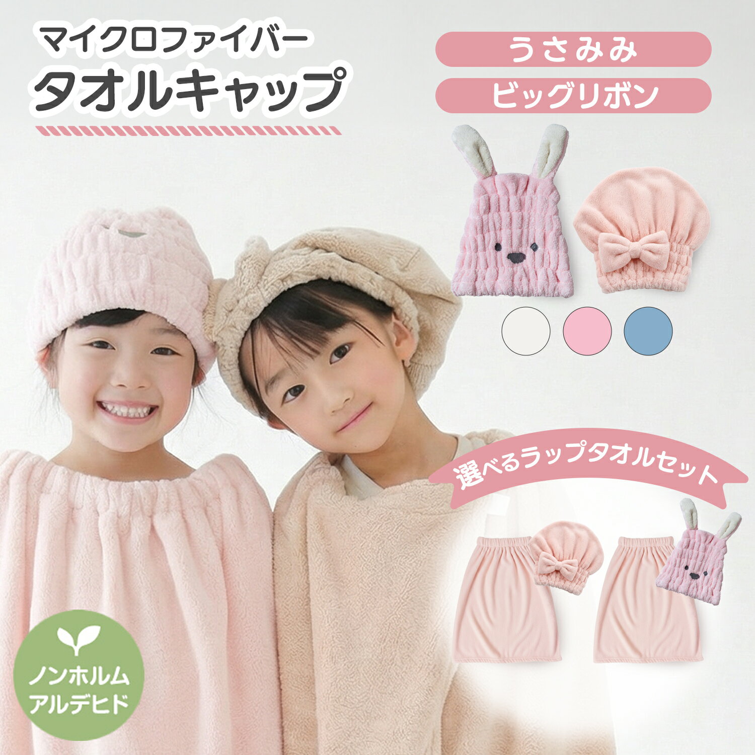 【まとめ割5%OFF】タオルキャップ うさみみ 速乾 ヘアバンド 洗顔用 ヘアターバン タオル 吸水ヘアバンド バスヘッドバンド ヘアーバンド かわいい ヘアタオル アニマル 子供 大人 キッズ スイミング プール お風呂上がり うさぎ タオルドライ