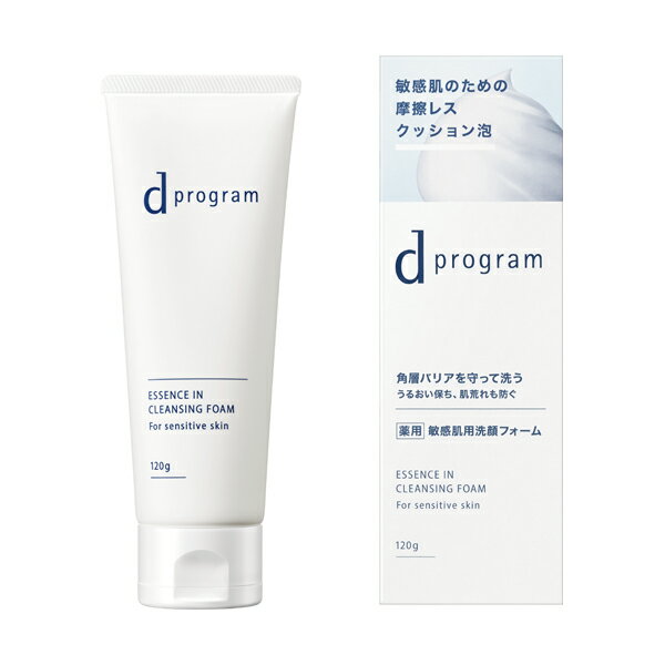 資生堂 dプログラム エッセンスイン クレンジング フォーム 120g【送料無料】ybp