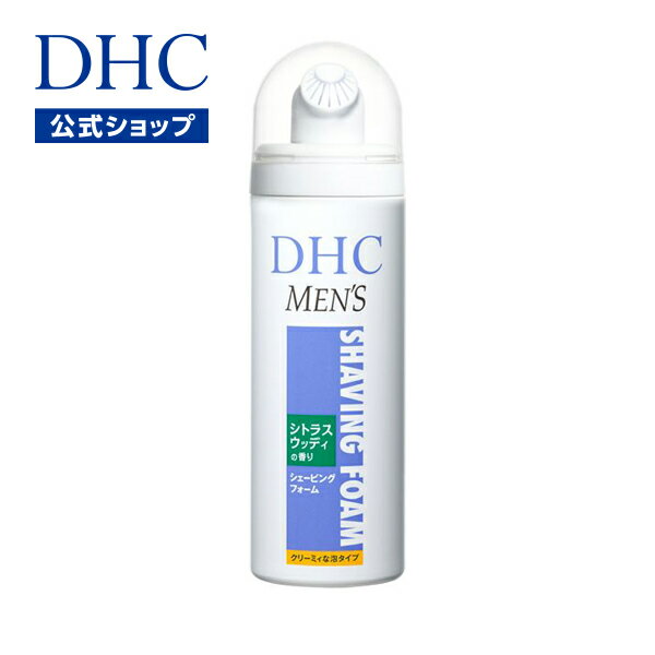 【店内P最大18倍以上開催】【DHC直販】DHCシェービングフォーム　|　髭剃り シェービング ひげ ひげ剃り メンズ スキンケア シェービングフォーム ひげそり 泡 フォーム 美容 保湿 肌 肌荒れ 髭 クリーム 敏感肌 男性化粧品 肌あれ