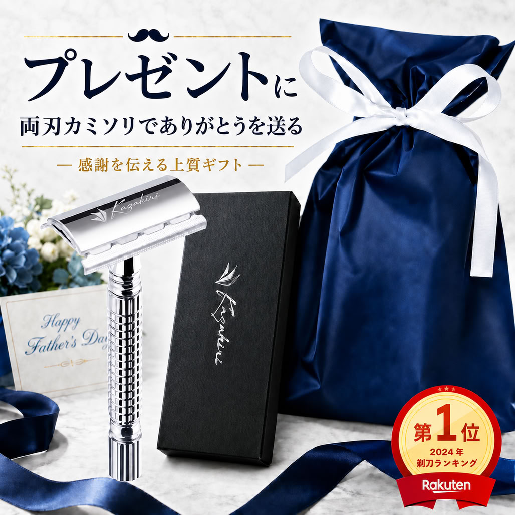 店内全品★ポイント2倍！両刃カミソリ ギフトパッケージ 本格深剃り 替刃20枚付き Kazakiri W 髭剃り 顔剃り 一枚刃 切れ味抜群 男性 メンズ シェービング 本格深剃り 剃刀 かみそり ヒゲソリ 脱毛 スネ毛 ムダ毛 シルバー ブラック プレゼント