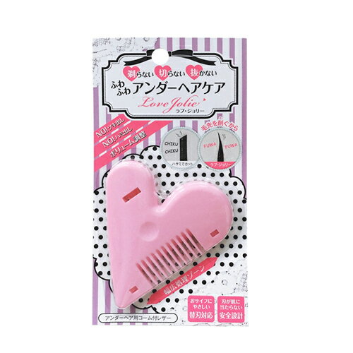 ◆【メール便(日本郵便) ポスト投函 送料無料】【アンダーヘアケア】ラブ・ジョリー (Love Jolie) – 両刃使用できるので差し替えれば長くご利用可能！かわいらしく持ちやすいデザインも魅力的 ※完全包装でお届け致します。【smtb-s】