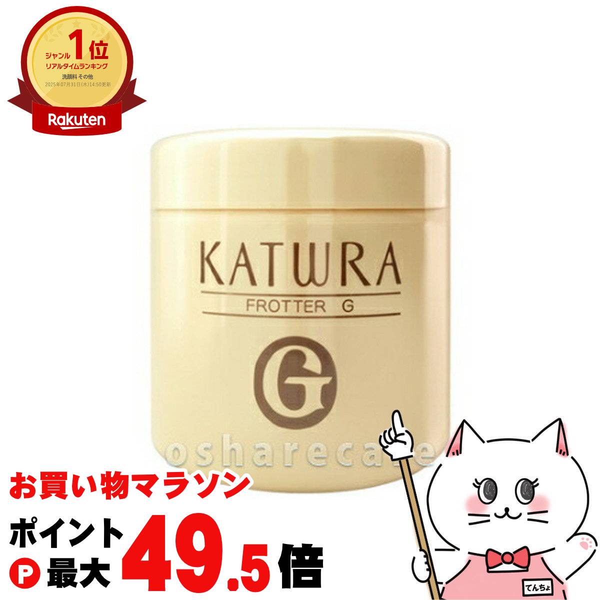 【お買い物マラソン最大47倍】カツウラ化粧品 フローテG 500g 【角質ケア洗顔料】Gシリーズ 【宅配便送料無料】 (6003085)【cmp30】